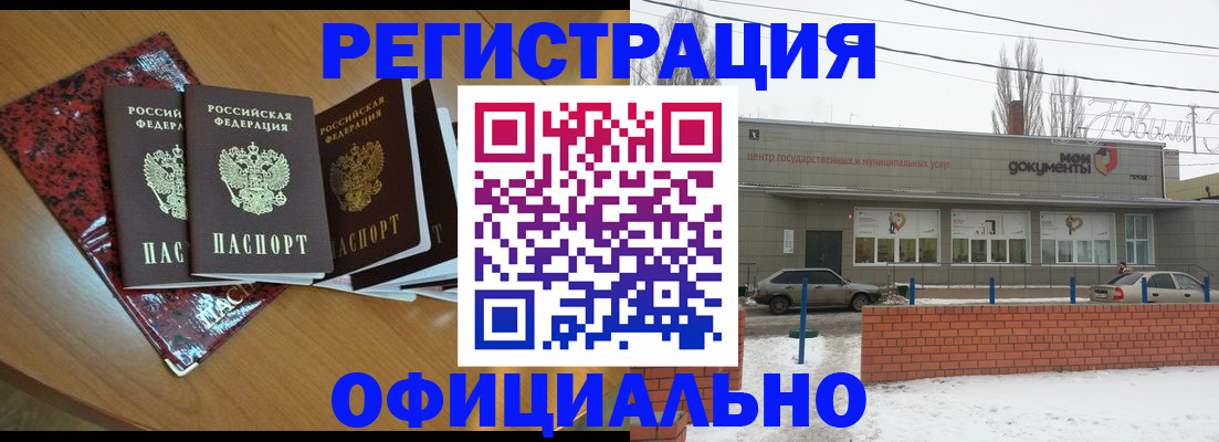 прописка для кредита в Козловке