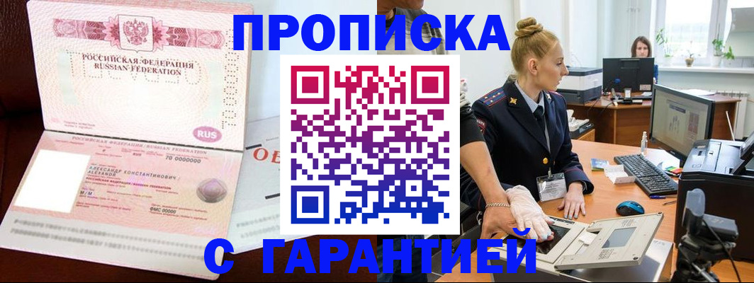 временная регистрация гарантия в Козловке